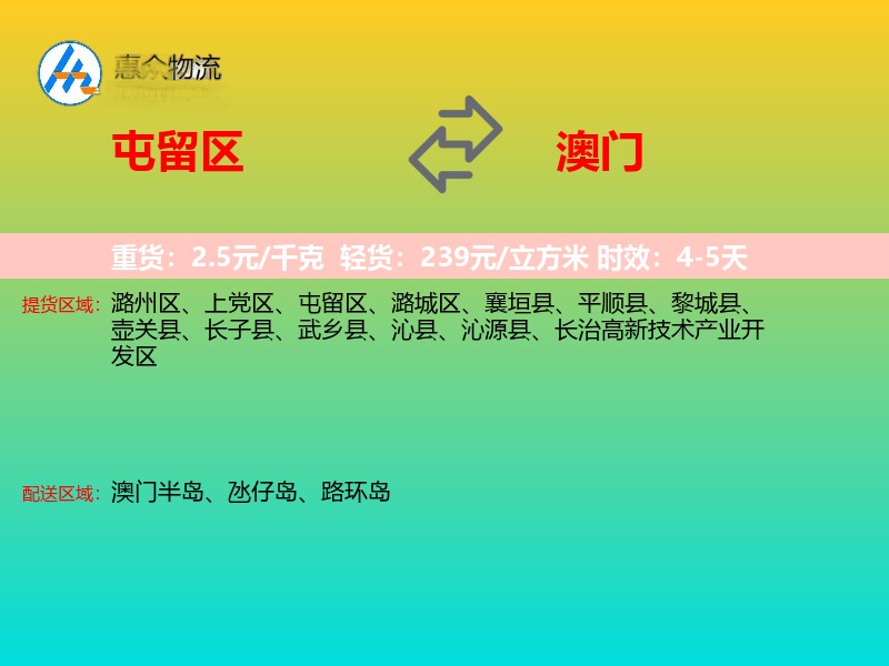 屯留区到澳门长途搬家