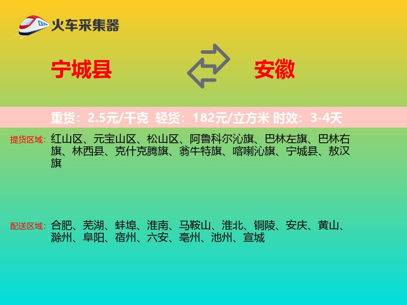 宁城县到安徽长途搬家