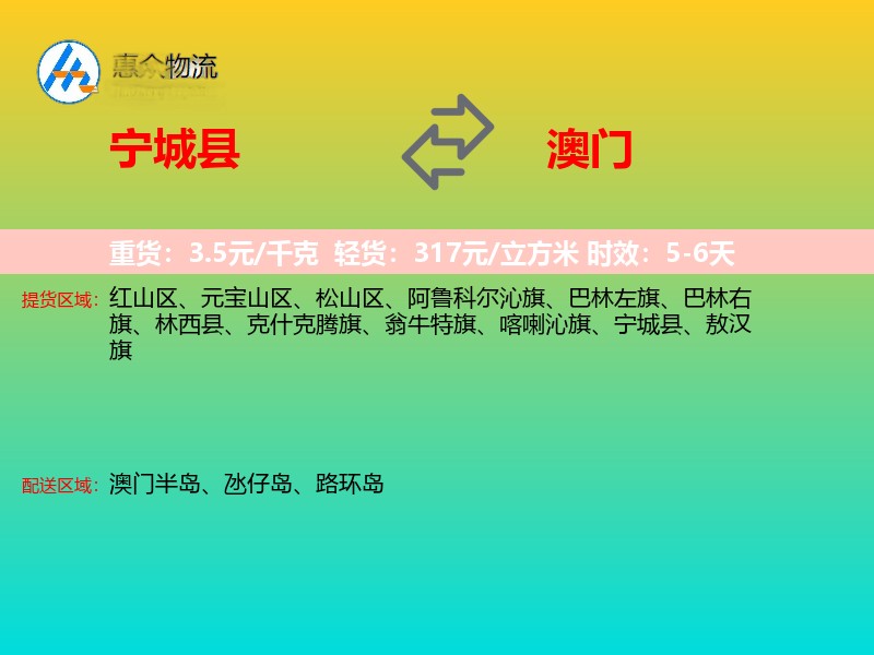 宁城县到澳门长途搬家