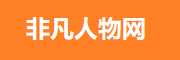 非凡网