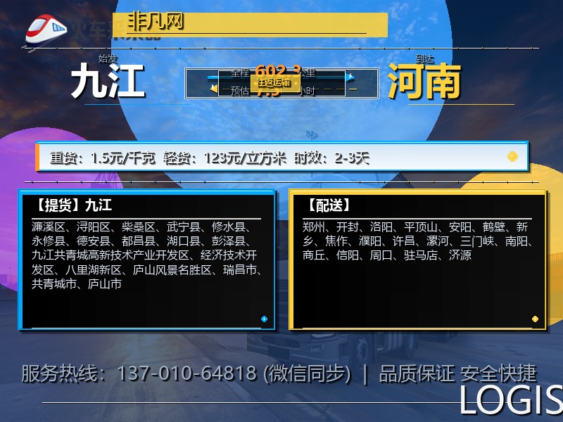 九江到河南轿车托运