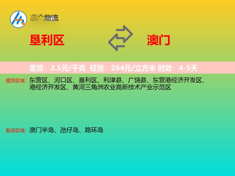 垦利区到澳门长途搬家