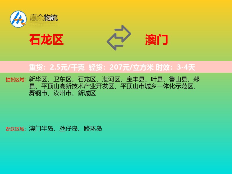 石龙区到澳门长途搬家