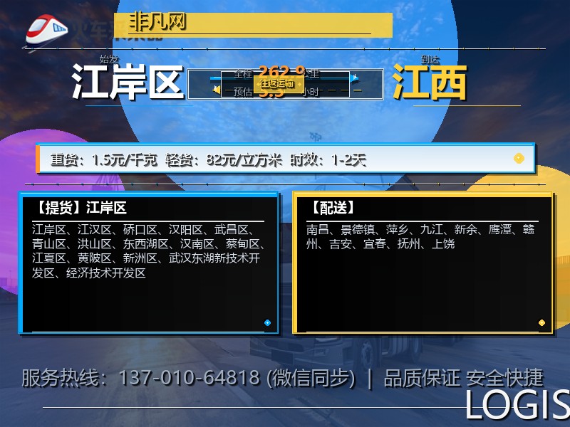 江岸区到江西轿车托运