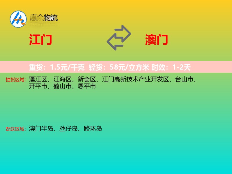 江门到澳门长途搬家