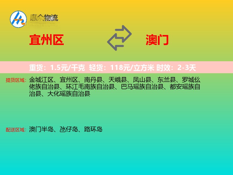 宜州区到澳门长途搬家