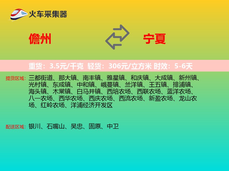 儋州到宁夏长途搬家