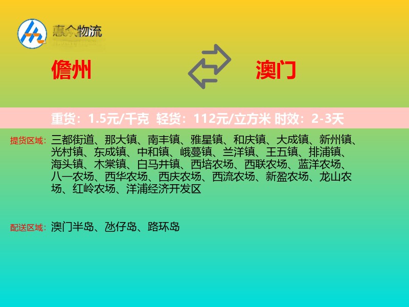 儋州到澳门长途搬家