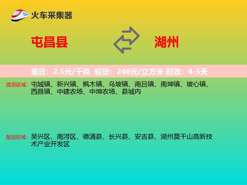 屯昌县到湖州物流专线 屯昌县到湖州物流专线