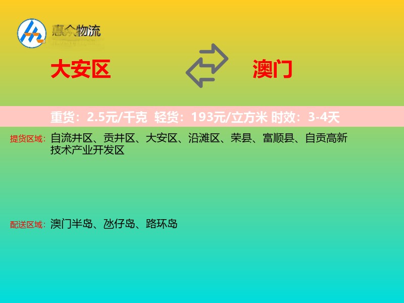 大安区到澳门长途搬家