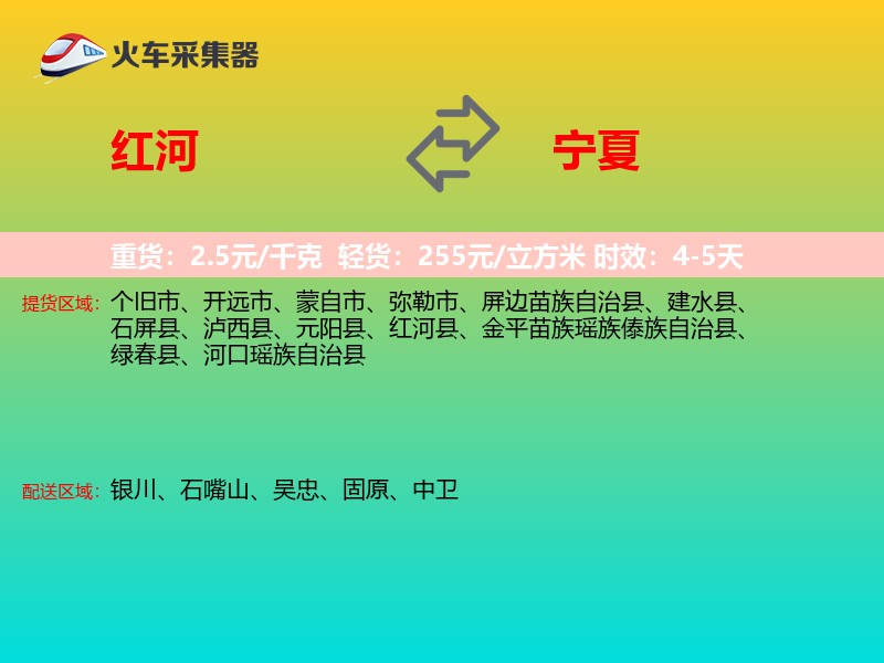 红河到宁夏长途搬家
