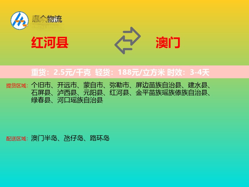红河县到澳门长途搬家