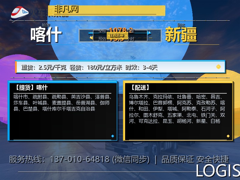 喀什到新疆轿车托运