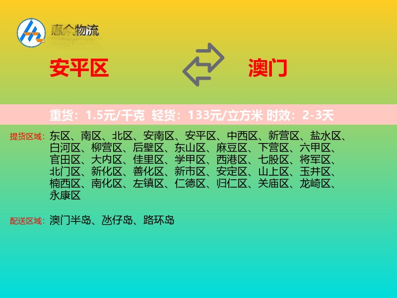 安平区到澳门长途搬家