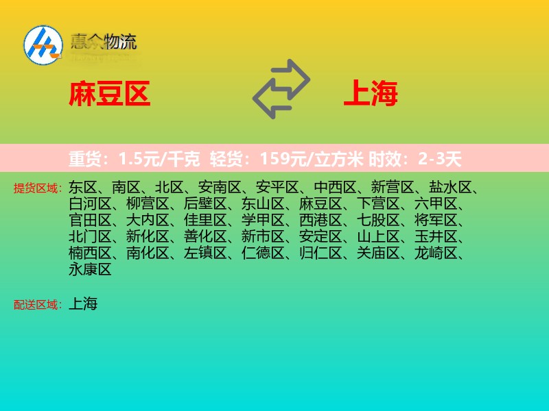麻豆区到上海长途搬家