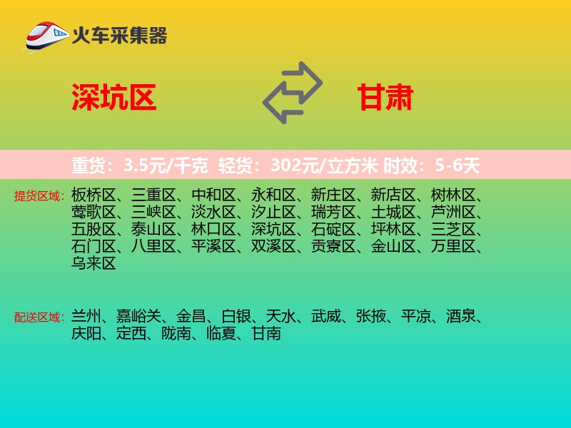 深坑区到甘肃长途搬家
