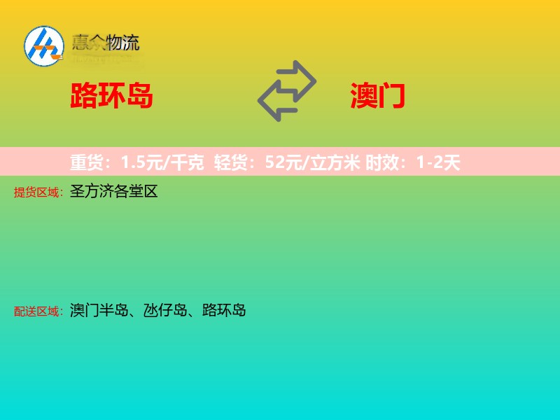 路环岛到澳门长途搬家